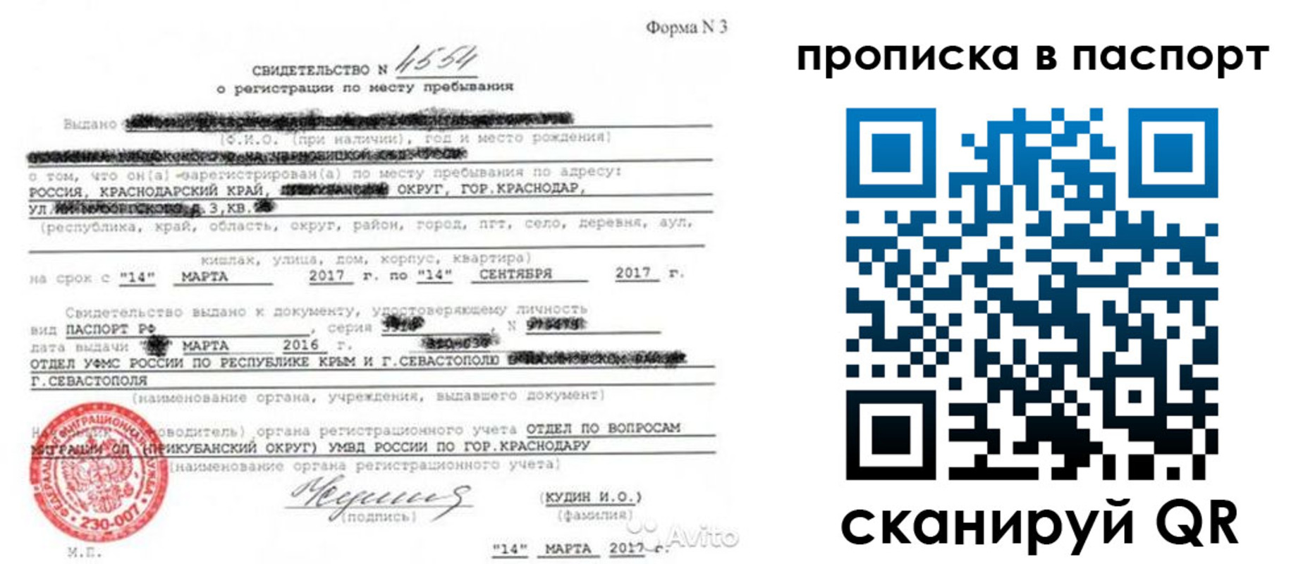 регистрация для дет. сада в Калачинске
