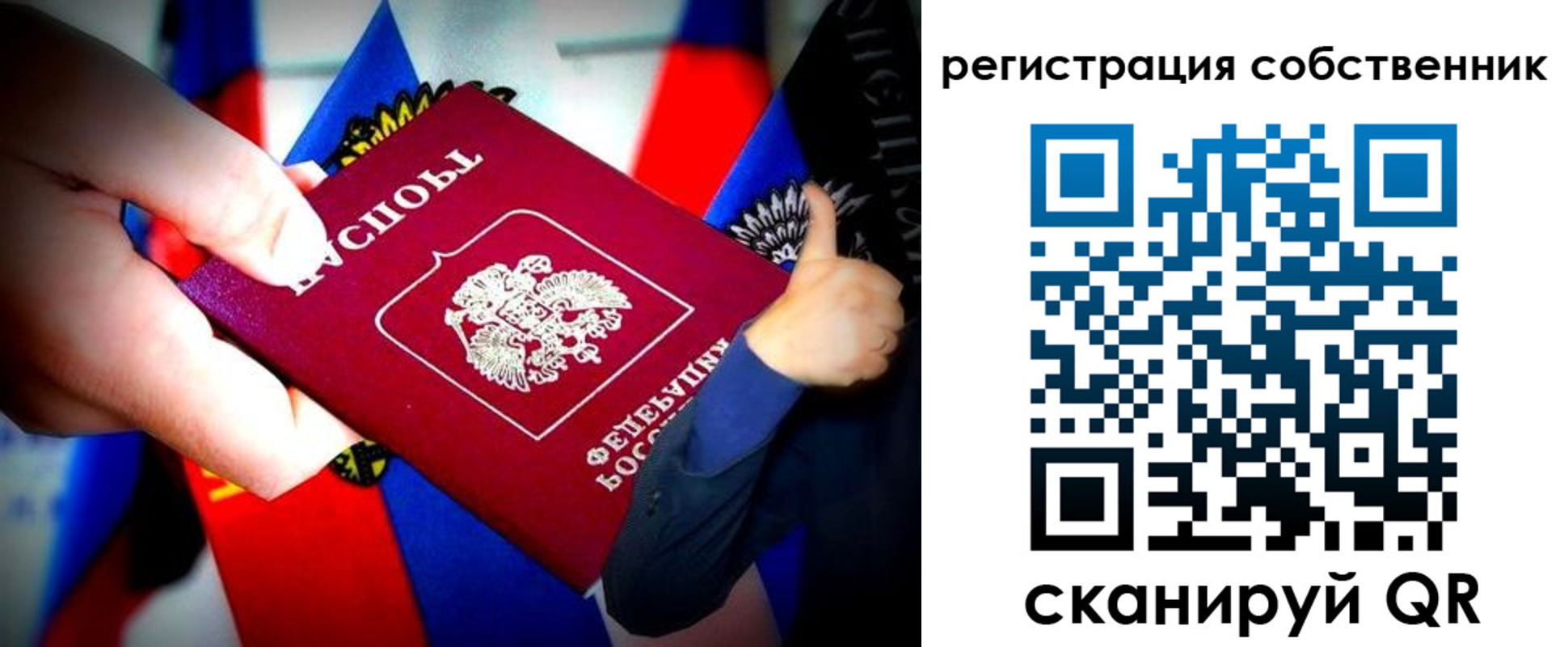 прописка 2025 в Калачинске