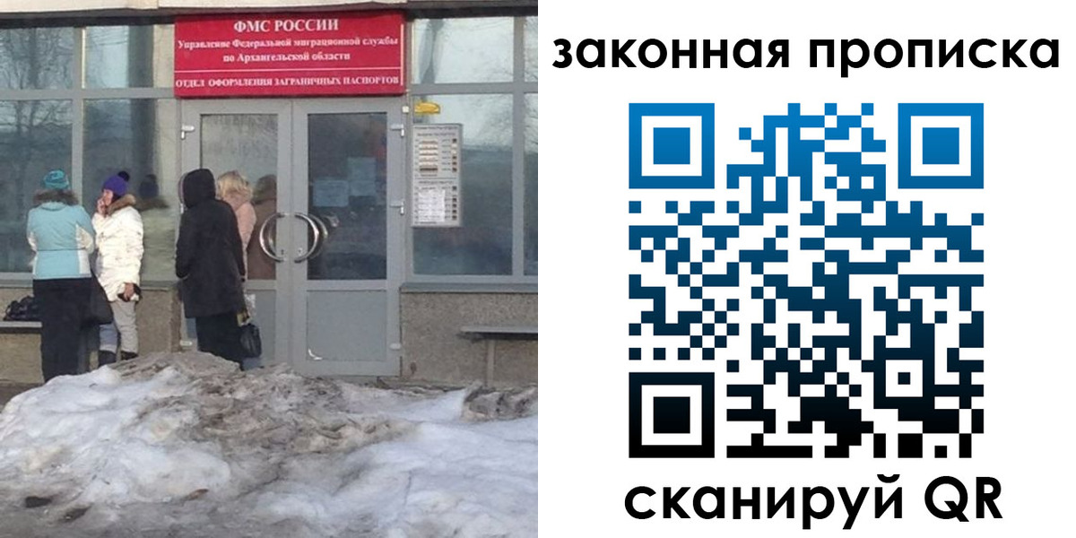 временная регистрация в Калачинске